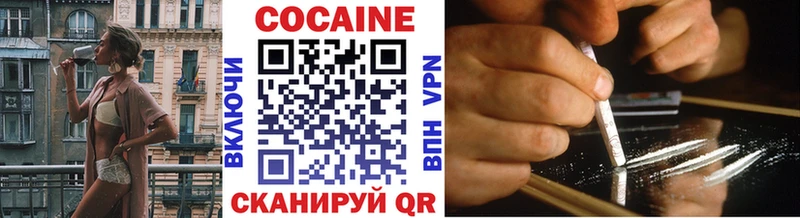 omg вход  Сосновый Бор  Cocaine VHQ 