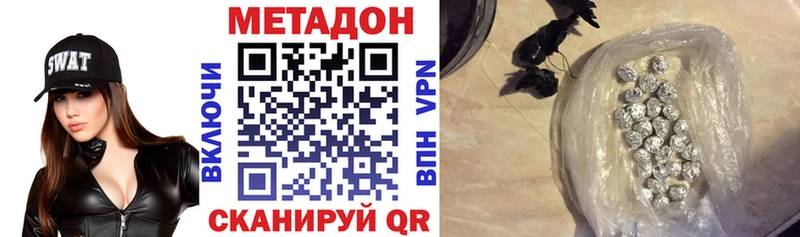 Метадон белоснежный  Сосновый Бор 